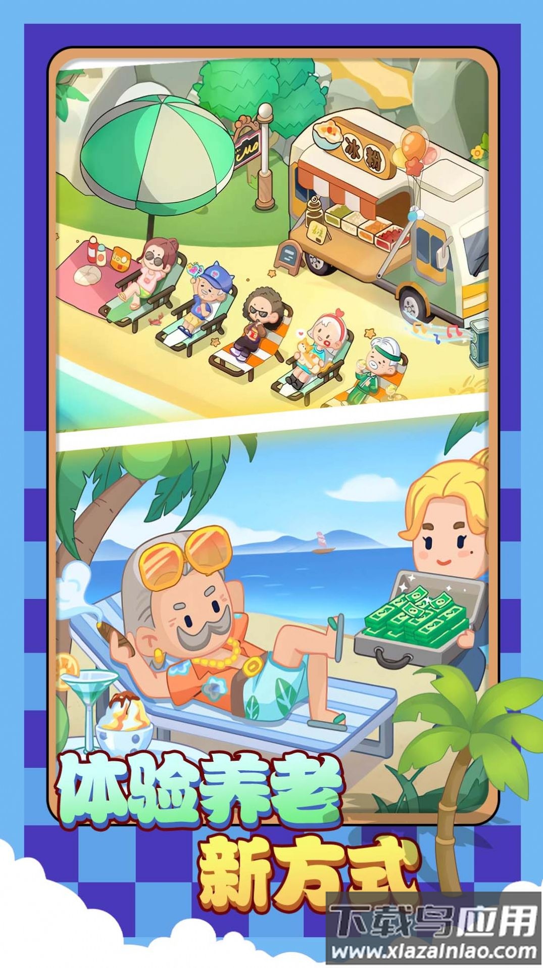 院长模拟器养老版最新版截图2