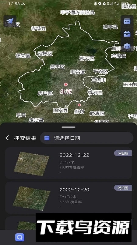 四维地球地图手机版最新版截图5