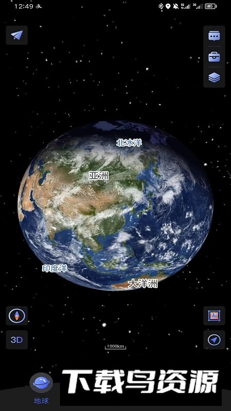 四维地球地图手机版最新版截图6