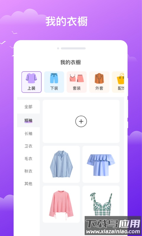 晚风天气APP最新版截图3