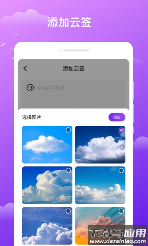 晚风天气APP最新版截图4