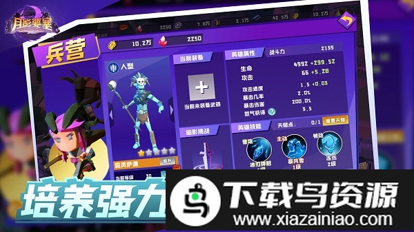 月影要塞正式版最新版截图2