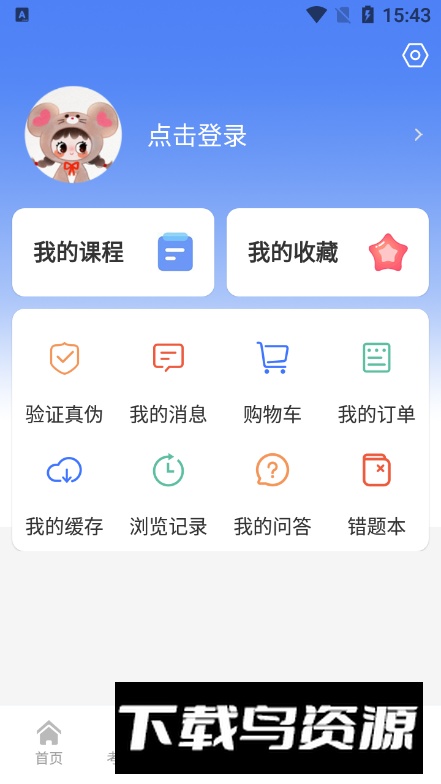 中财云知软件官方版最新版截图1