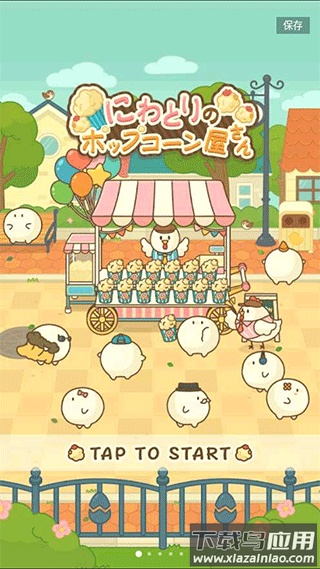 爆米花餐厅游戏(ポップコ`ン)最新版截图1