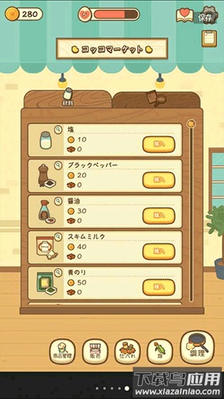 爆米花餐厅游戏(ポップコ`ン)最新版截图4