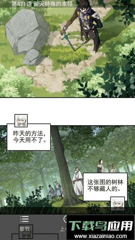 熊本漫画app官方版截图2