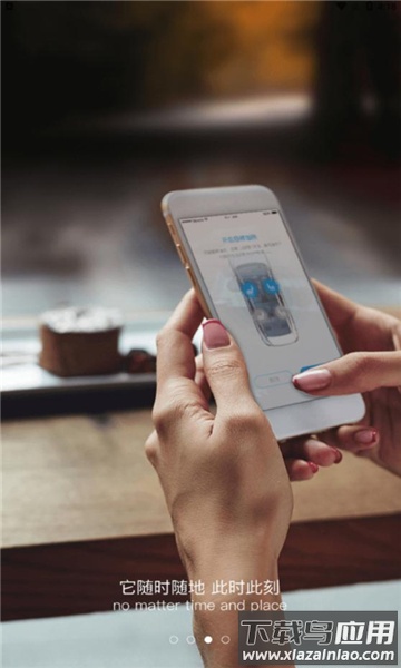 吉利G-NetLink最新版截图1