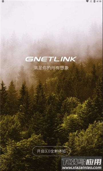 吉利G-NetLink最新版截图2