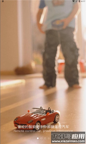 吉利G-NetLink最新版截图4