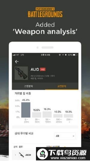 opgg韩服官方app截图4