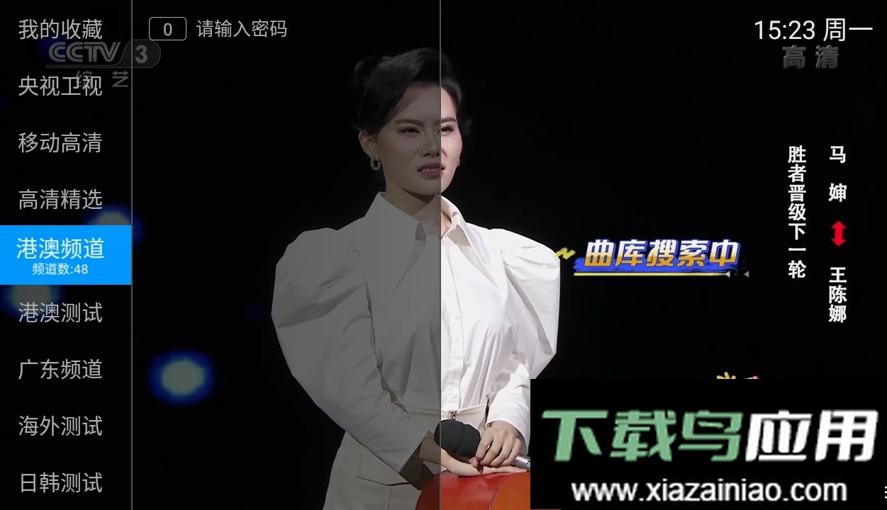 派tv最新版2024最新版截图1