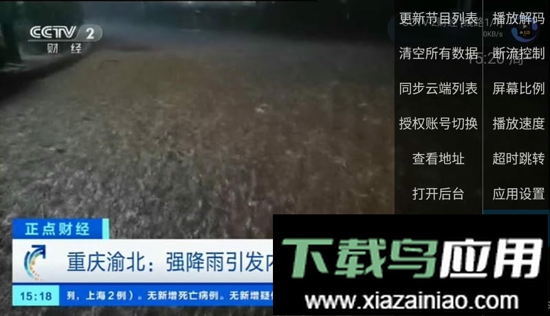 派tv最新版2024最新版截图2