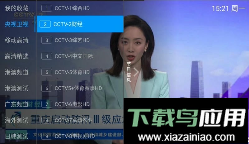 派tv最新版2024最新版截图3