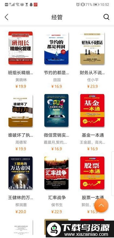 中油阅读app安卓版(也叫文化中油)最新版截图1