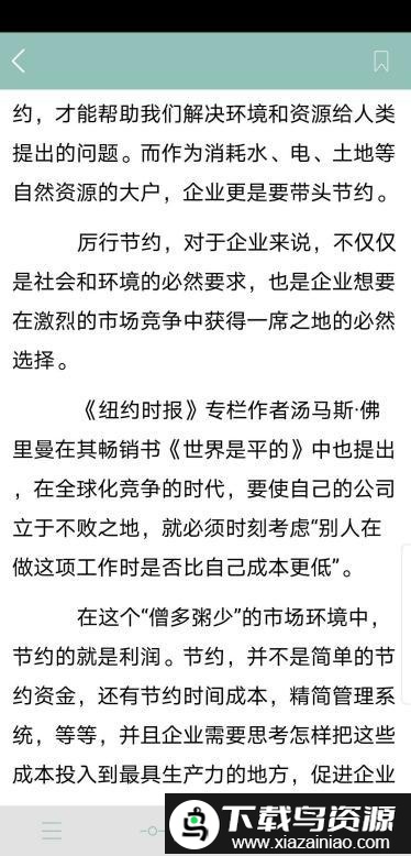 中油阅读app安卓版(也叫文化中油)最新版截图3