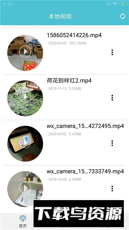 先锋影播放器官方apk最新版截图1
