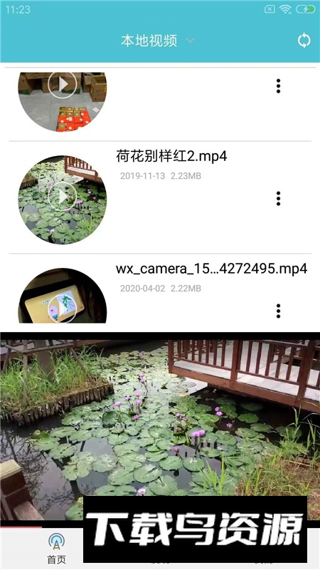 先锋影播放器官方apk最新版截图2