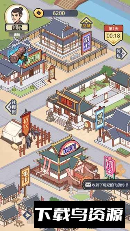 万万没想到手游官方版截图3