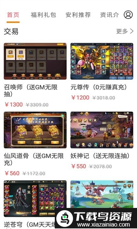 会玩游戏平台(星光游戏)截图2