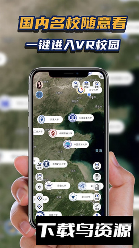 地理星球app手机版截图2