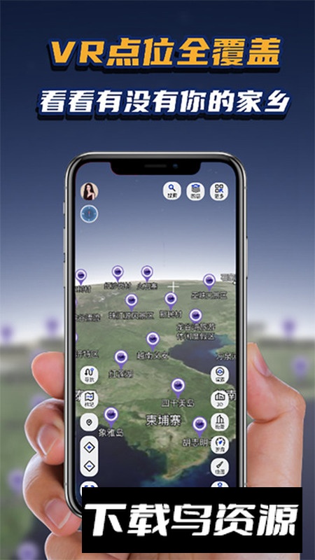 地理星球app手机版截图3
