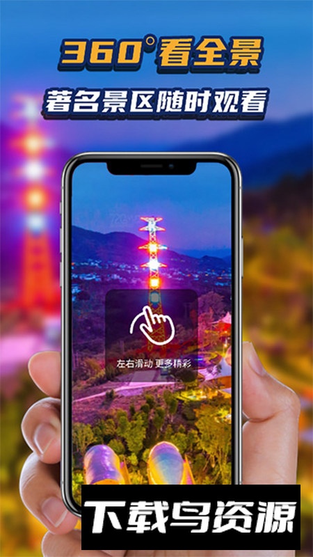 地理星球app手机版截图4