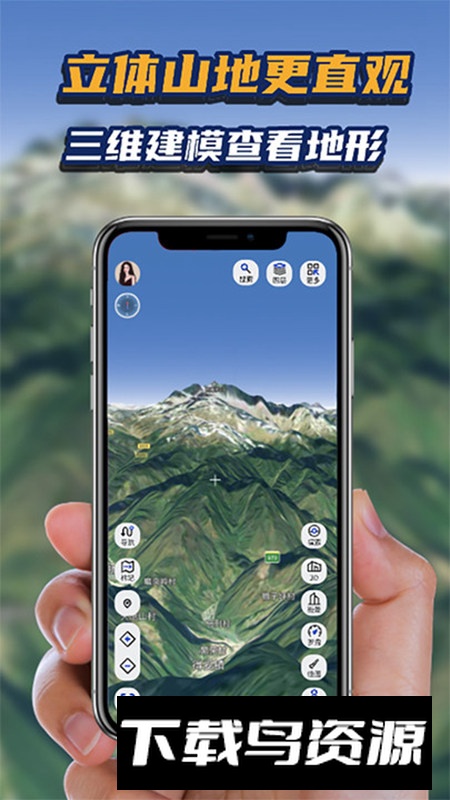 地理星球app手机版截图5