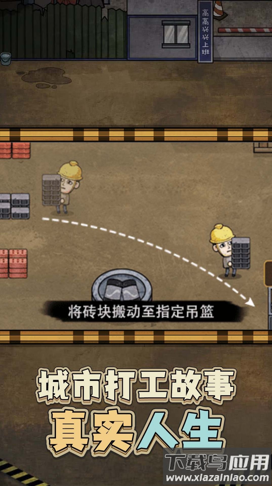 最强打工人996游戏最新版截图4