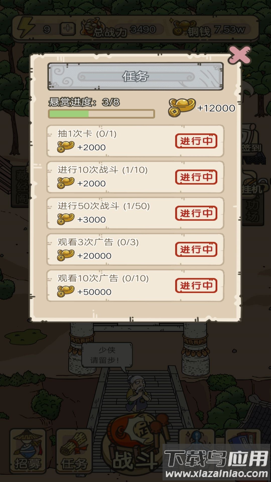 叫我掌门人最新版截图1