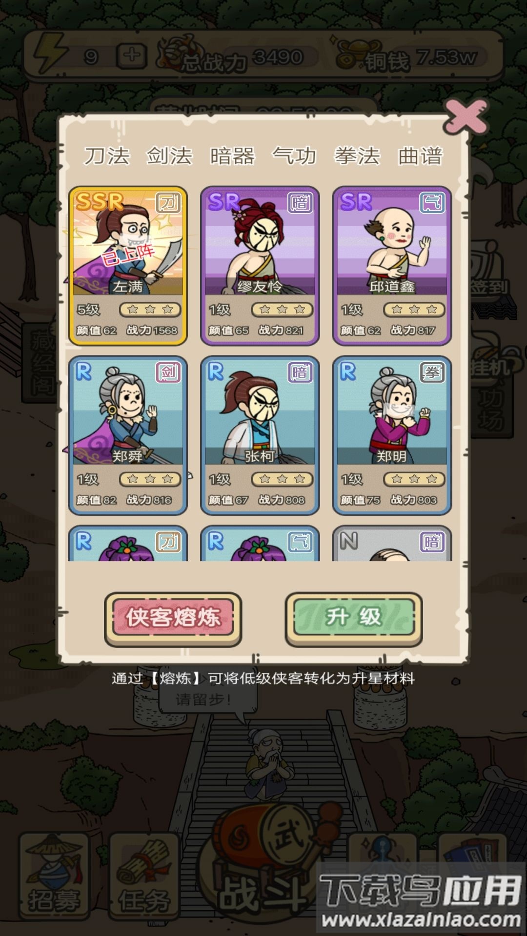 叫我掌门人最新版截图2