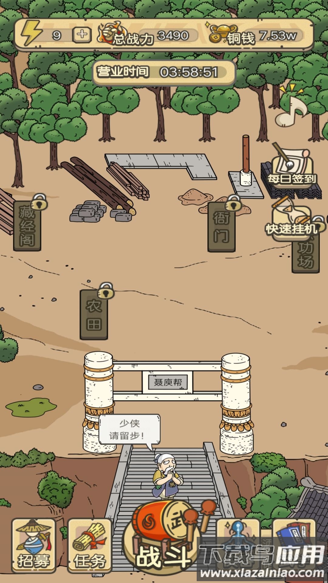 叫我掌门人最新版截图3