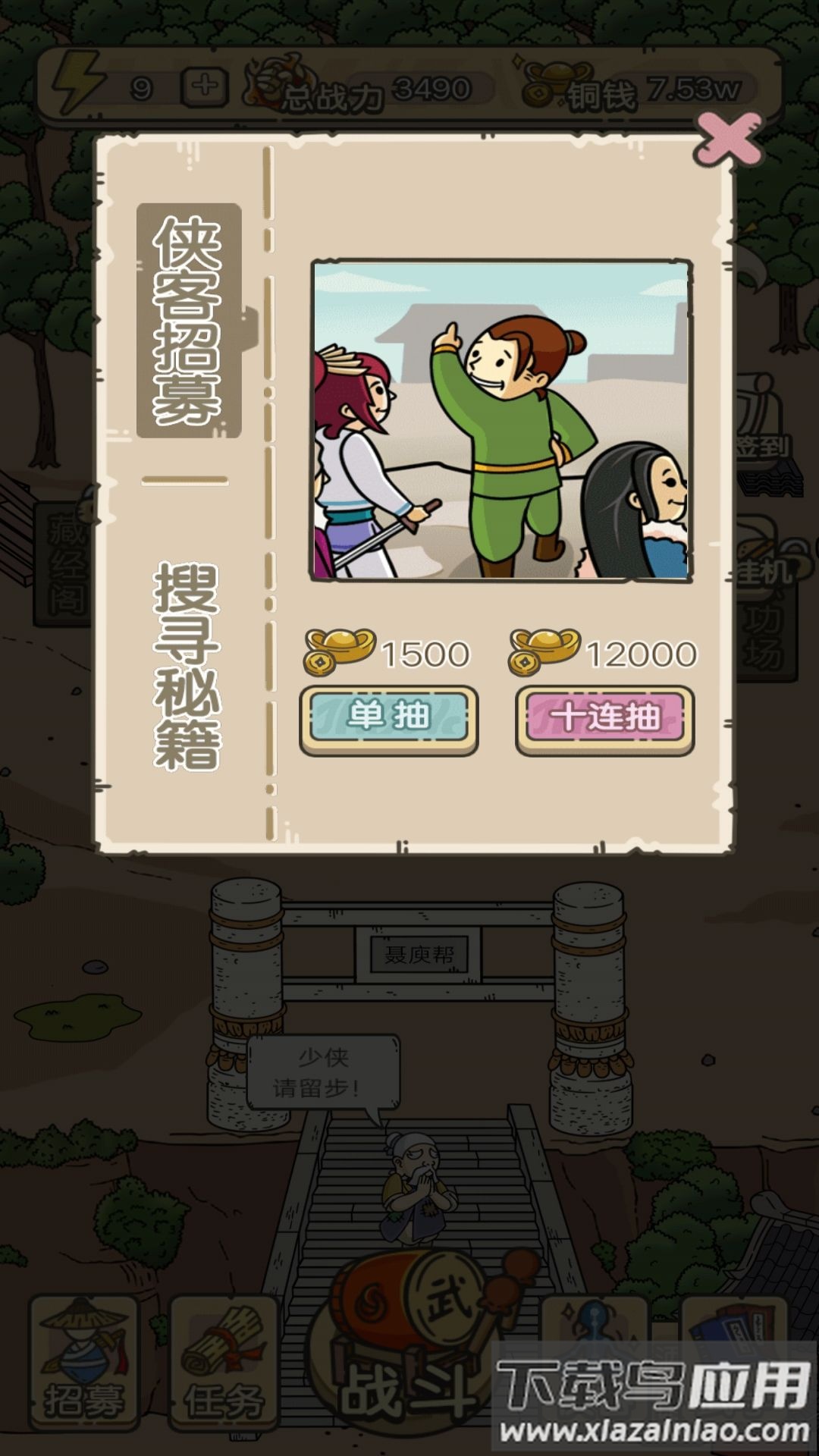 叫我掌门人最新版截图4