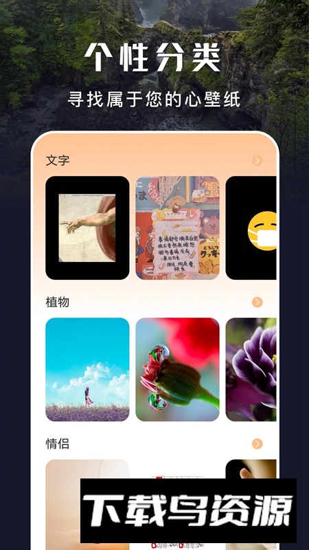 主题盒手机版安装包最新版截图2