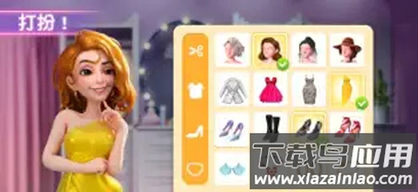 project makeover截图2