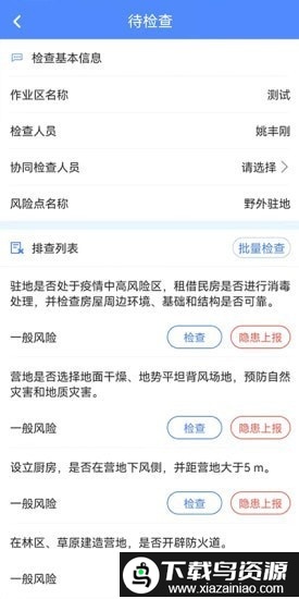 智安云双控app最新版截图1