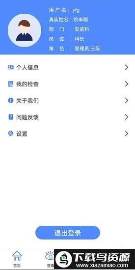 智安云双控app最新版截图2
