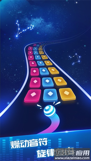 炫彩节奏3D下载安装最新版截图3