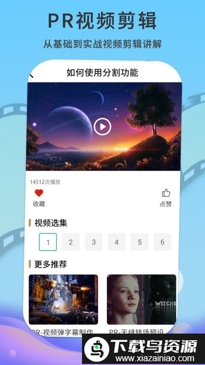 剪影视频制作官方版最新版截图1