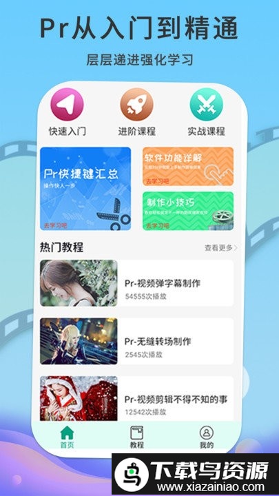 剪影视频制作官方版最新版截图2