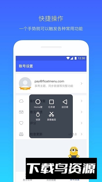 悬浮菜单华为手势控制软件app截图2