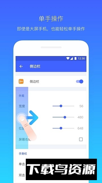 悬浮菜单华为手势控制软件app截图4