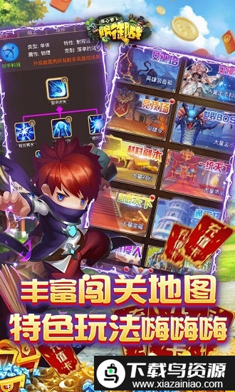 开心萝卜防御战bt版最新版截图3