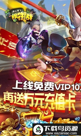 开心萝卜防御战bt版最新版截图4