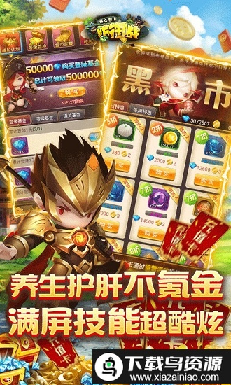 开心萝卜防御战bt版最新版截图5