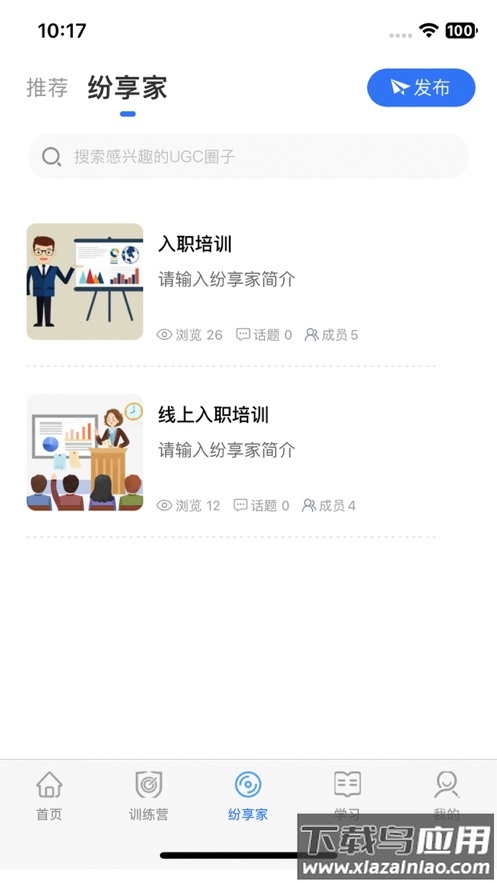 思享泉app最新版截图1