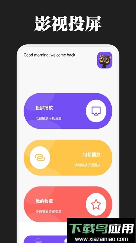 懂得影视播放器官方正版最新版截图3