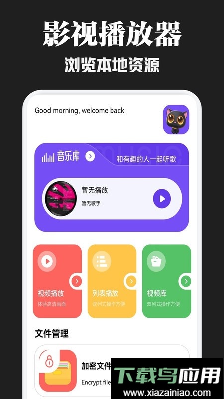 懂得影视播放器官方正版最新版截图4