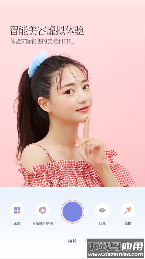 PinkKing下载安卓最新版截图3