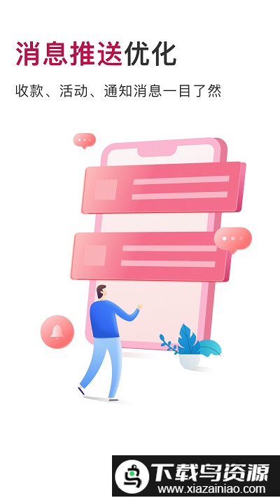 捷码付手机版最新版截图1