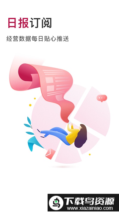 捷码付手机版最新版截图2